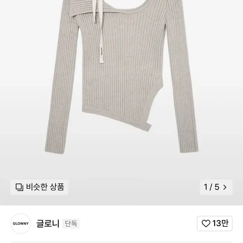 글로니 아이사니트 오트밀 GLOWNY ISA KNIT OATMEAL