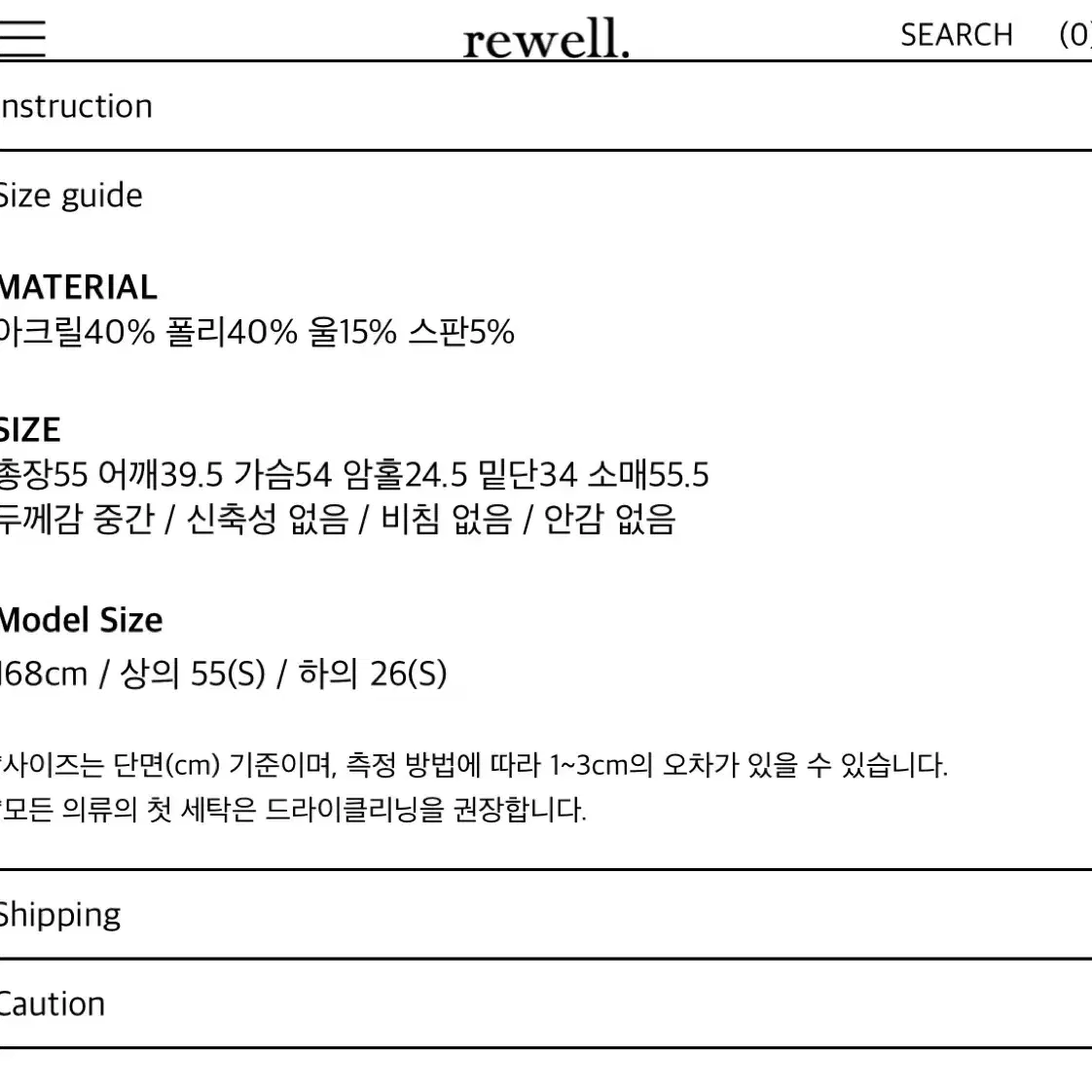 새상품)르웰 울 보카시니트 브레스 본에뜨 마블링 아키텍트 베일 오네