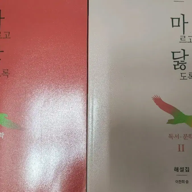 마르고 닳도록