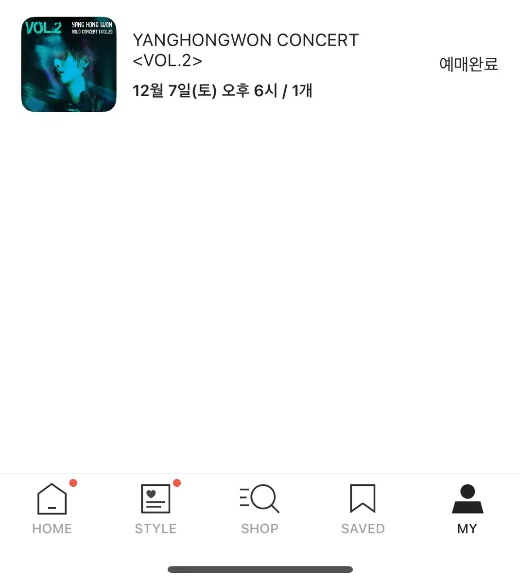 양홍원 콘서트 토요일 17n 양도해요