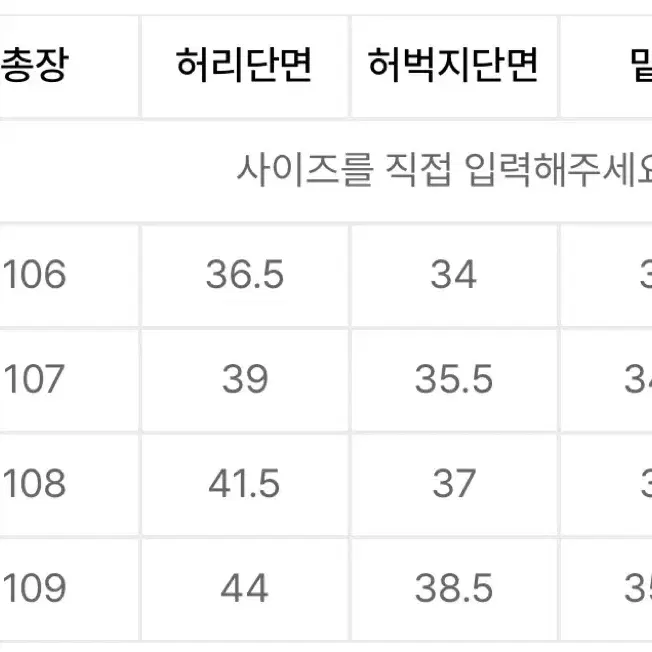 [XL] 인템포무드 커브드 와이드 데님 팬츠 크림