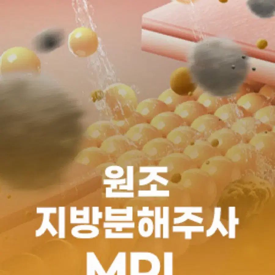 9키로 빠진 MPL주사 양도합니다!