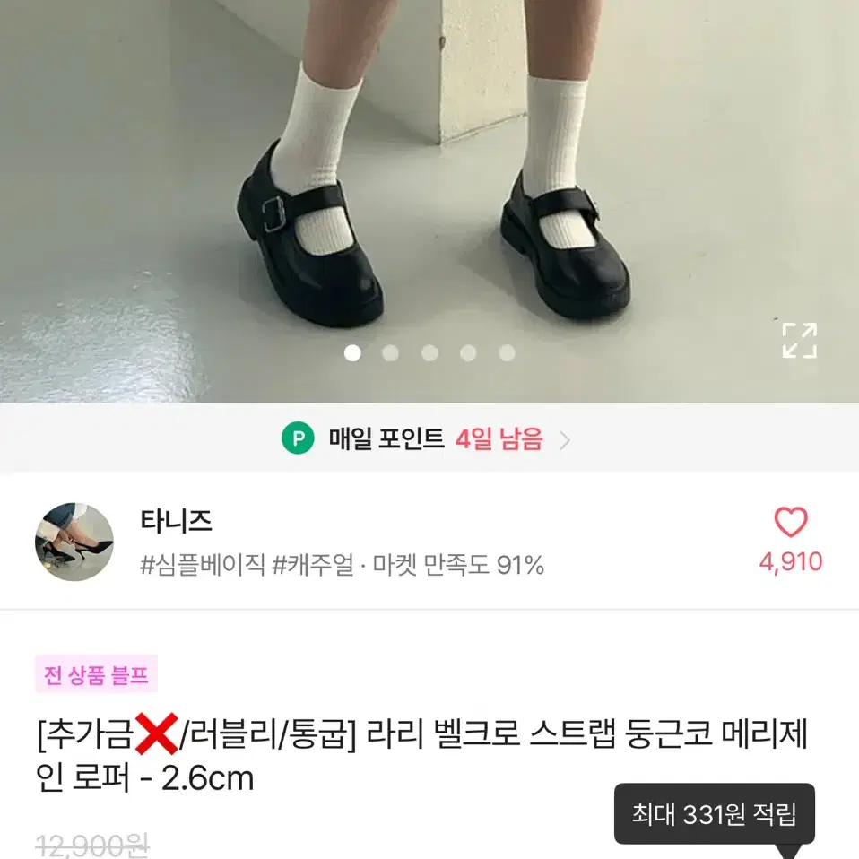 에이블리 타니즈 통굽 벨크로 스트렙 둥근코 메리제인 로퍼