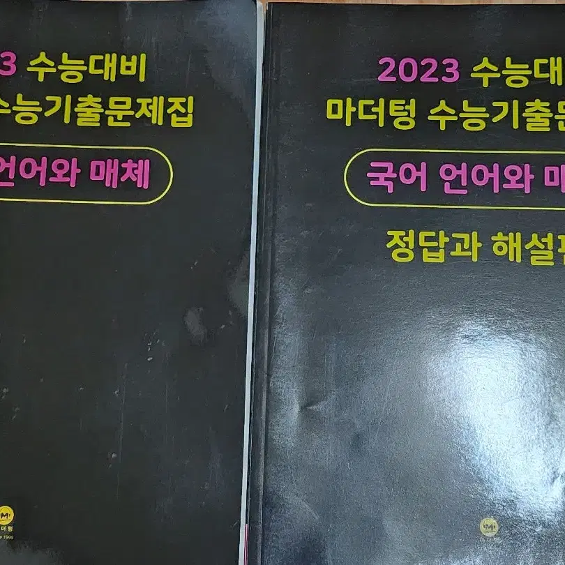 2023 마더텅 언매