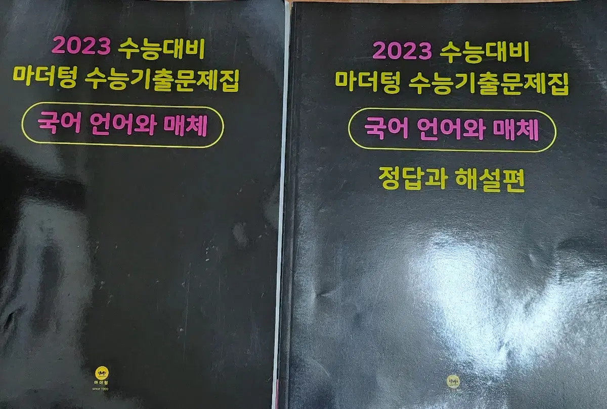 2023 마더텅 언매