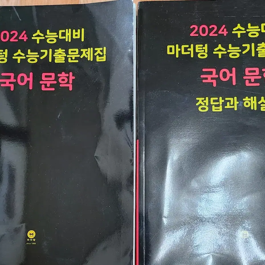 2024 마더텅 문학