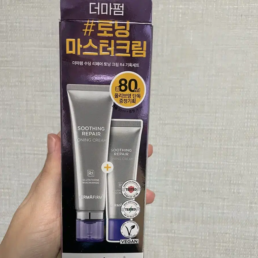 더마펌 수딩 리페어 토닝크림 (50ml+30ml)