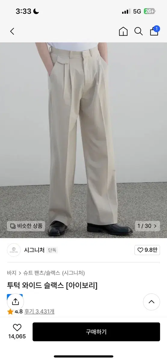 Two-Tuck Wide Slacks in Ivory Size S