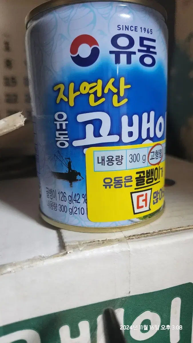 유동 골뱅이 300g