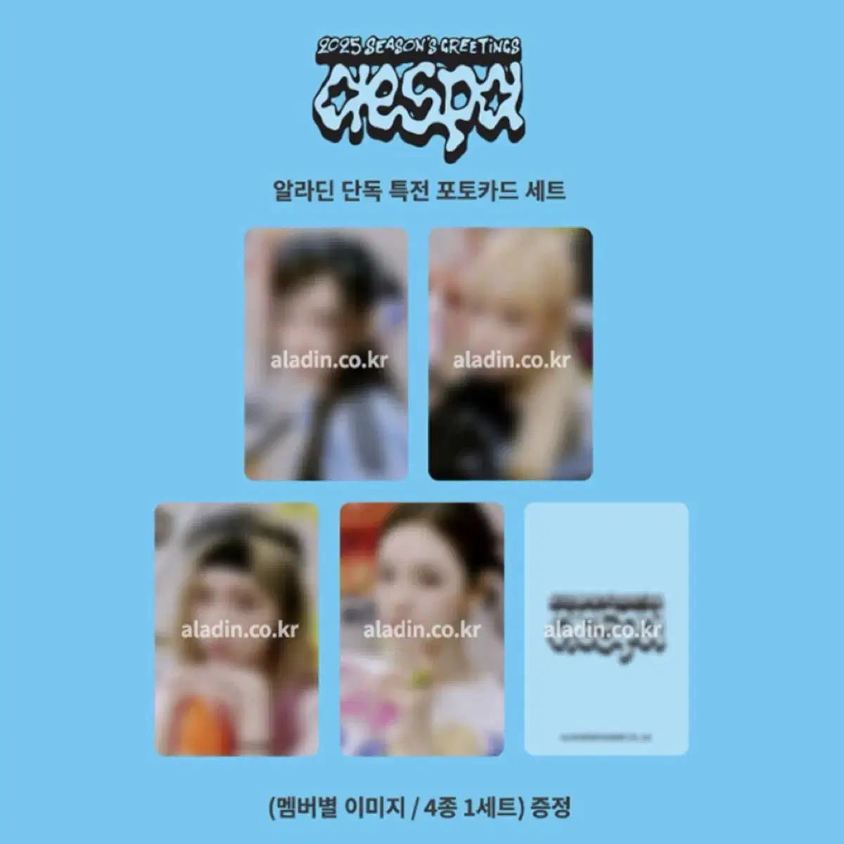 aespa seasons greetings season's greetings aladin pre-order benefit photocard bulk wts