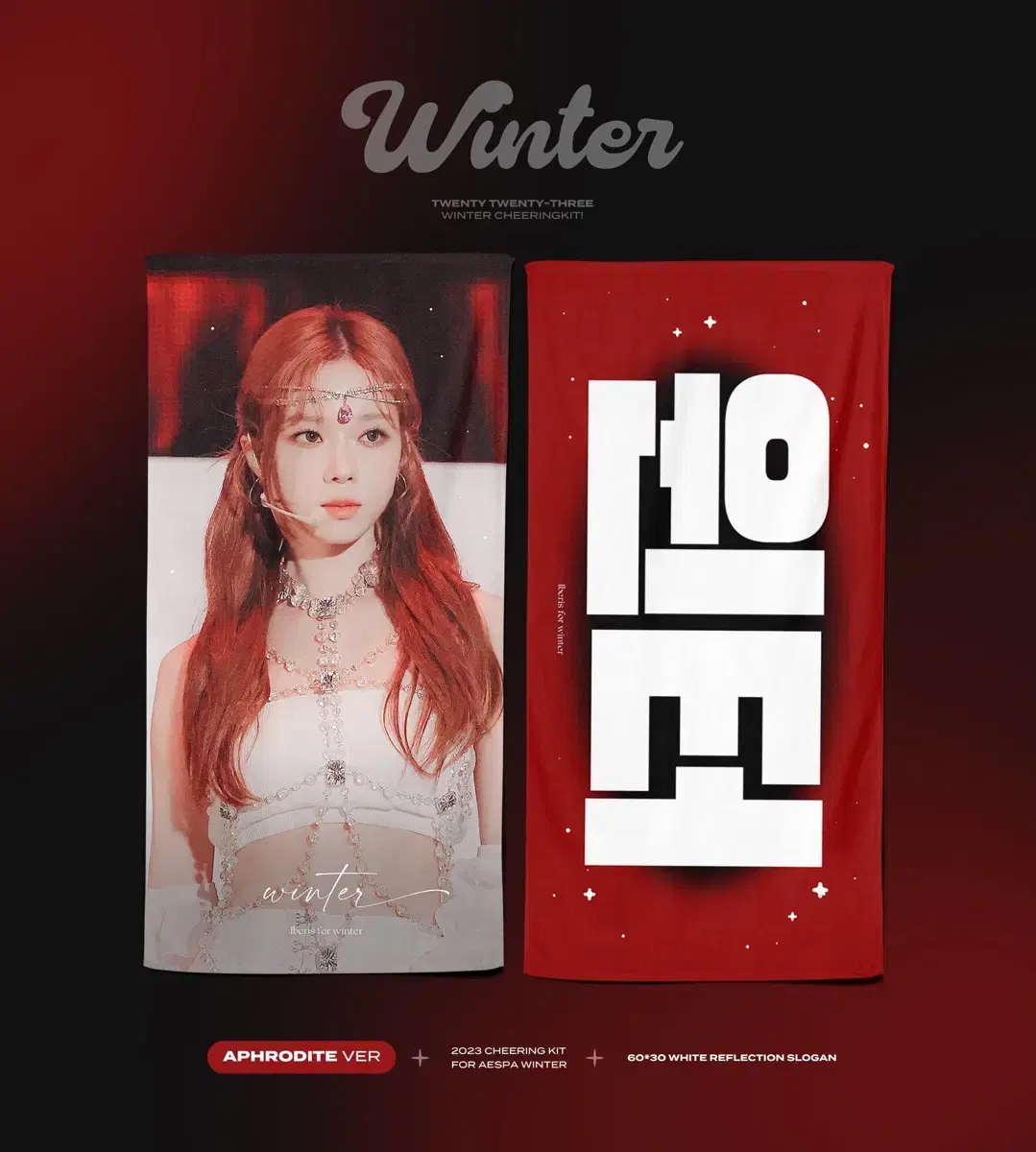 aespa aespa winter shmcon stepback slogan wts