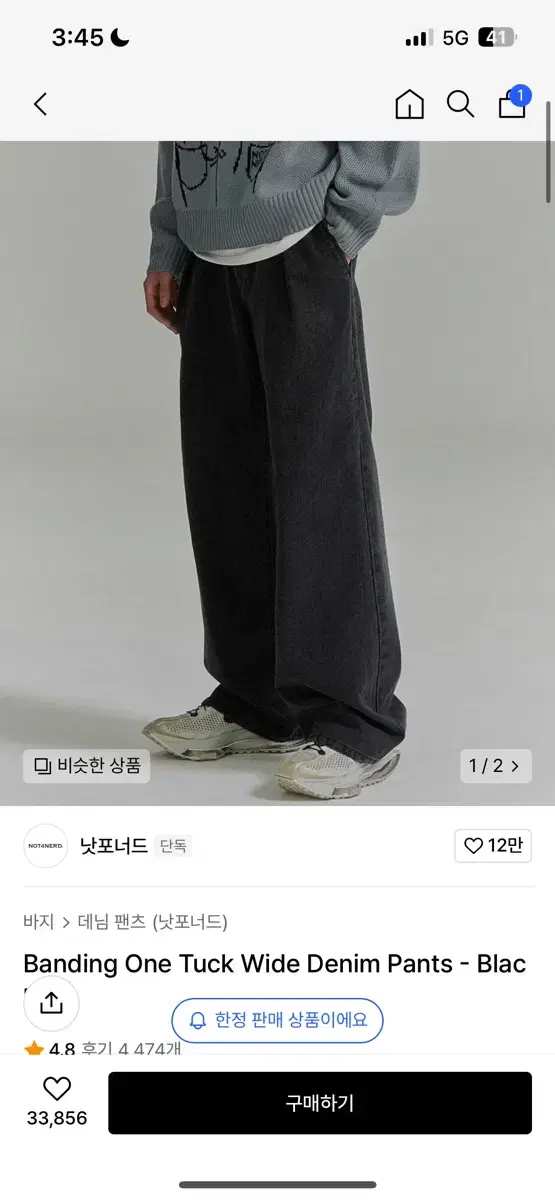 벤딩 원턱 와이드 데님 팬츠 블랙 청바지 s