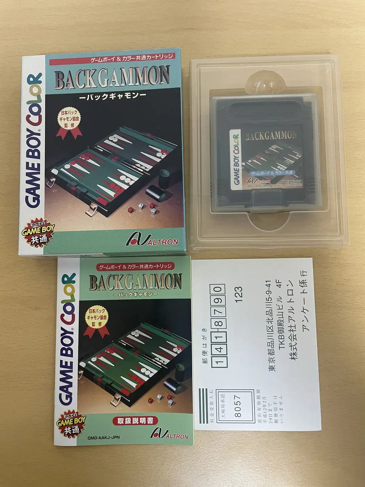 게임보이컬러 GBC 백가몬 BACKGAMMON