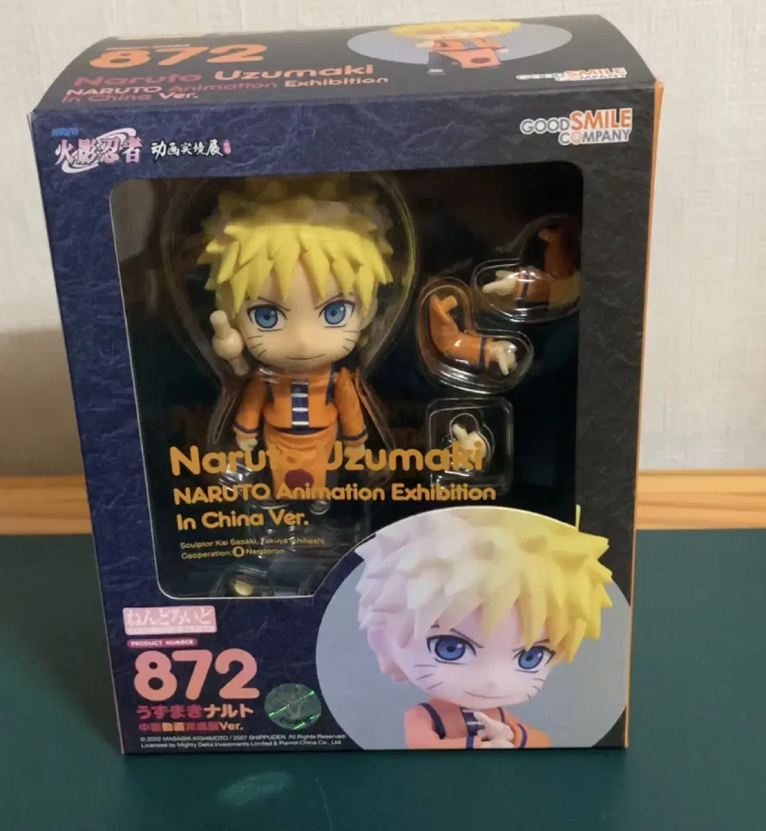 Naruto China Limited Chipao Nendoroid Nendo 872