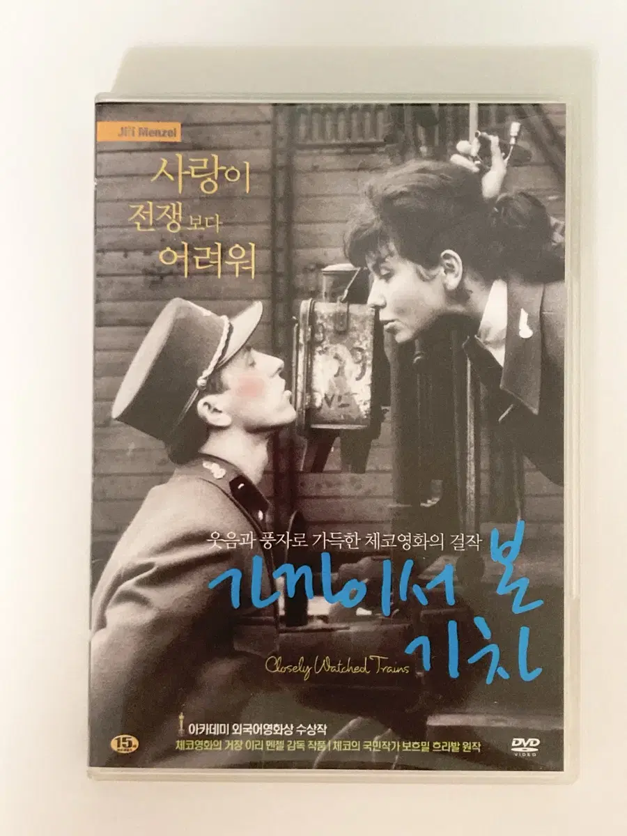 이리 멘젤 가까이서 본 기차 DVD