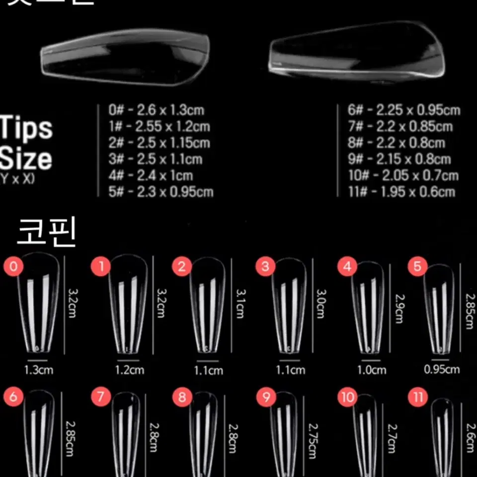 *[오늘만 할인]* 반시럽 프렌치 리본 수제 네일팁 /Nail TiP