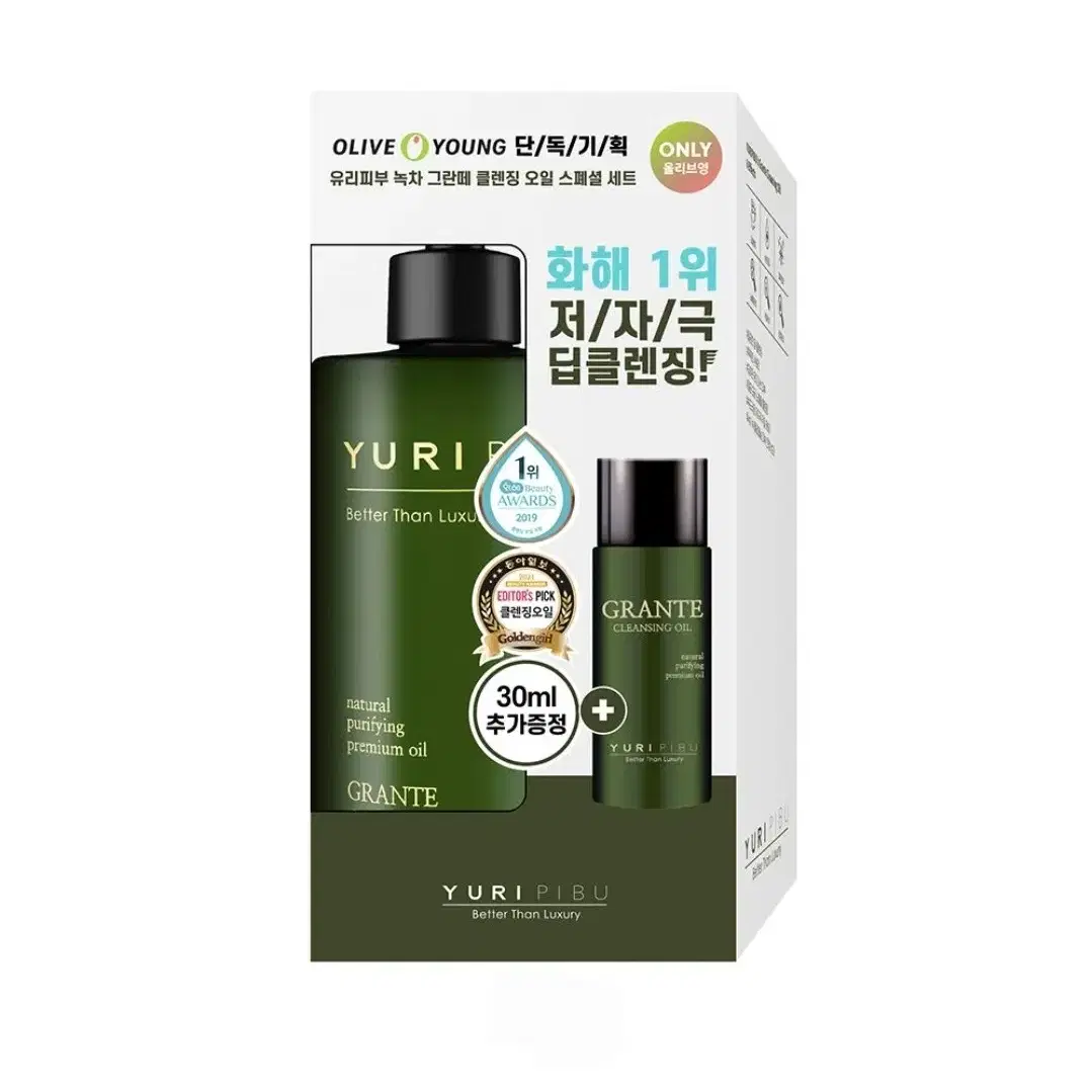 유리피부 그란떼 클렌징 오일 (본품 300ml+30ml 추가 증정)