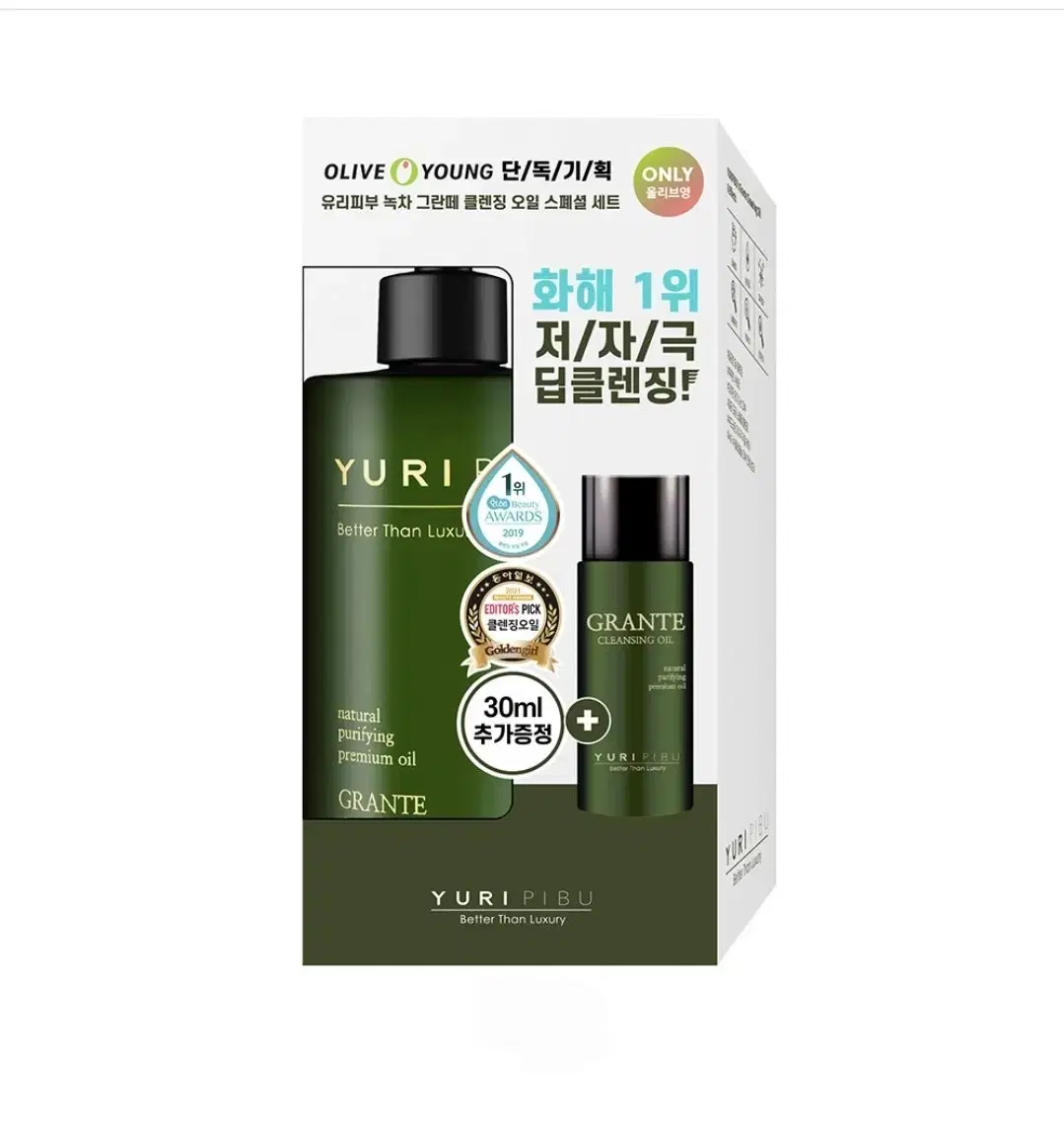 유리피부 그란떼 클렌징 오일 (본품 300ml+30ml 추가 증정)