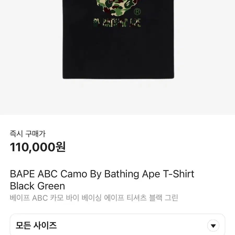 베이프 BAPE ABC 카모 티셔츠 M