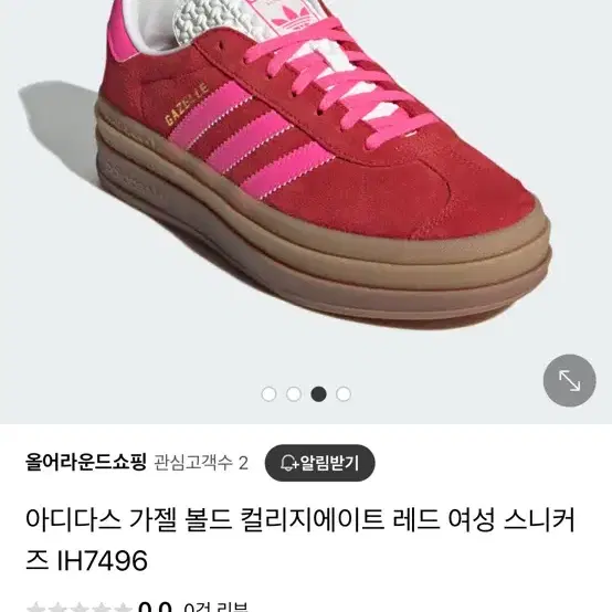 아디다스 가젤 볼드 레드 핑크 225 정품