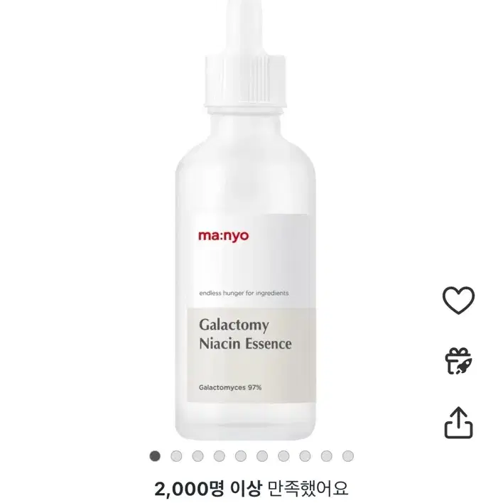 마녀공장 갈락토미 나이아신 에센스 30ml