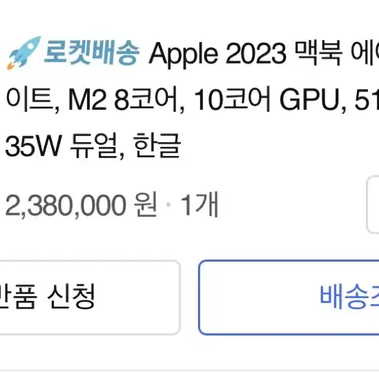 M2 맥북 에어 15인치 512GB