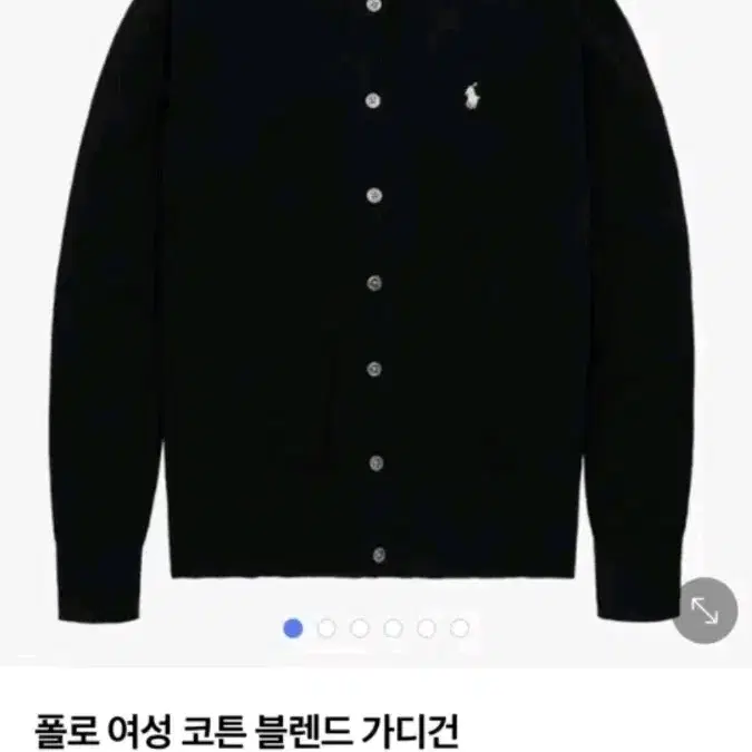 폴로 코튼 가디건 네이비