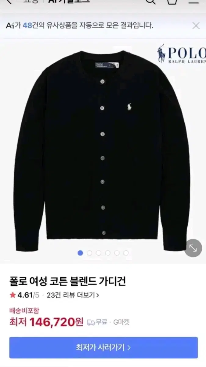 폴로 코튼 가디건 네이비