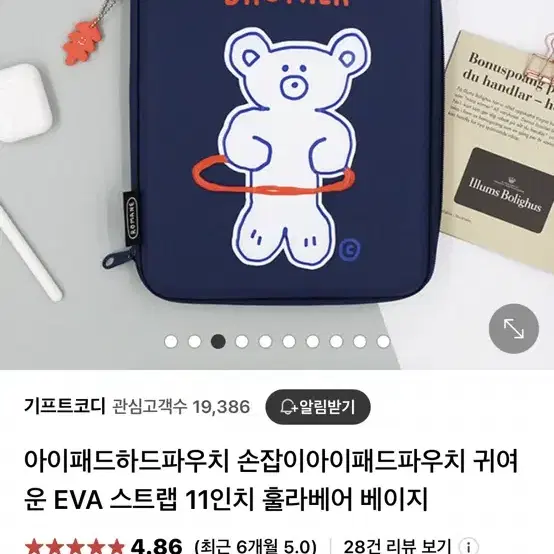 아이패드파우치