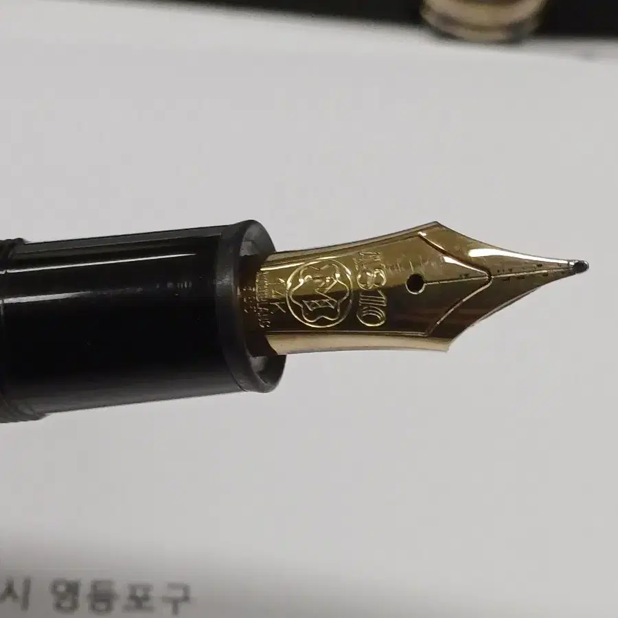 montblanc 몽블랑 146 만년필