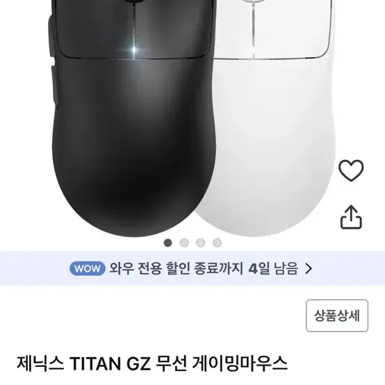 제닉스 gz 게이밍 무선 마우스