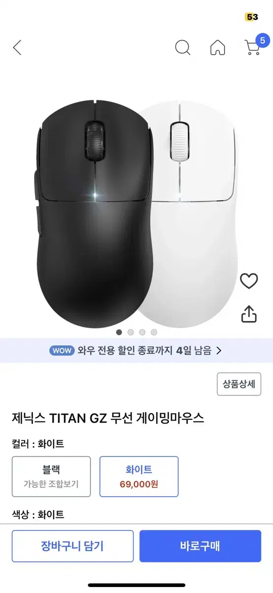 제닉스 gz 게이밍 무선 마우스