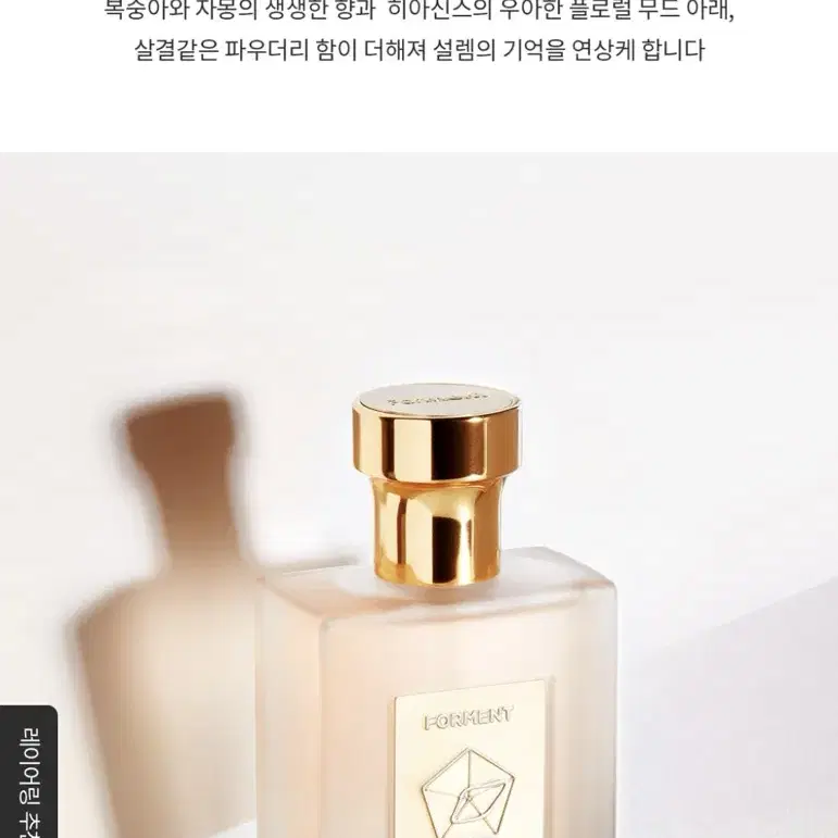 포맨트 시그니처 퍼퓸 코튼메모리 향수 50ml