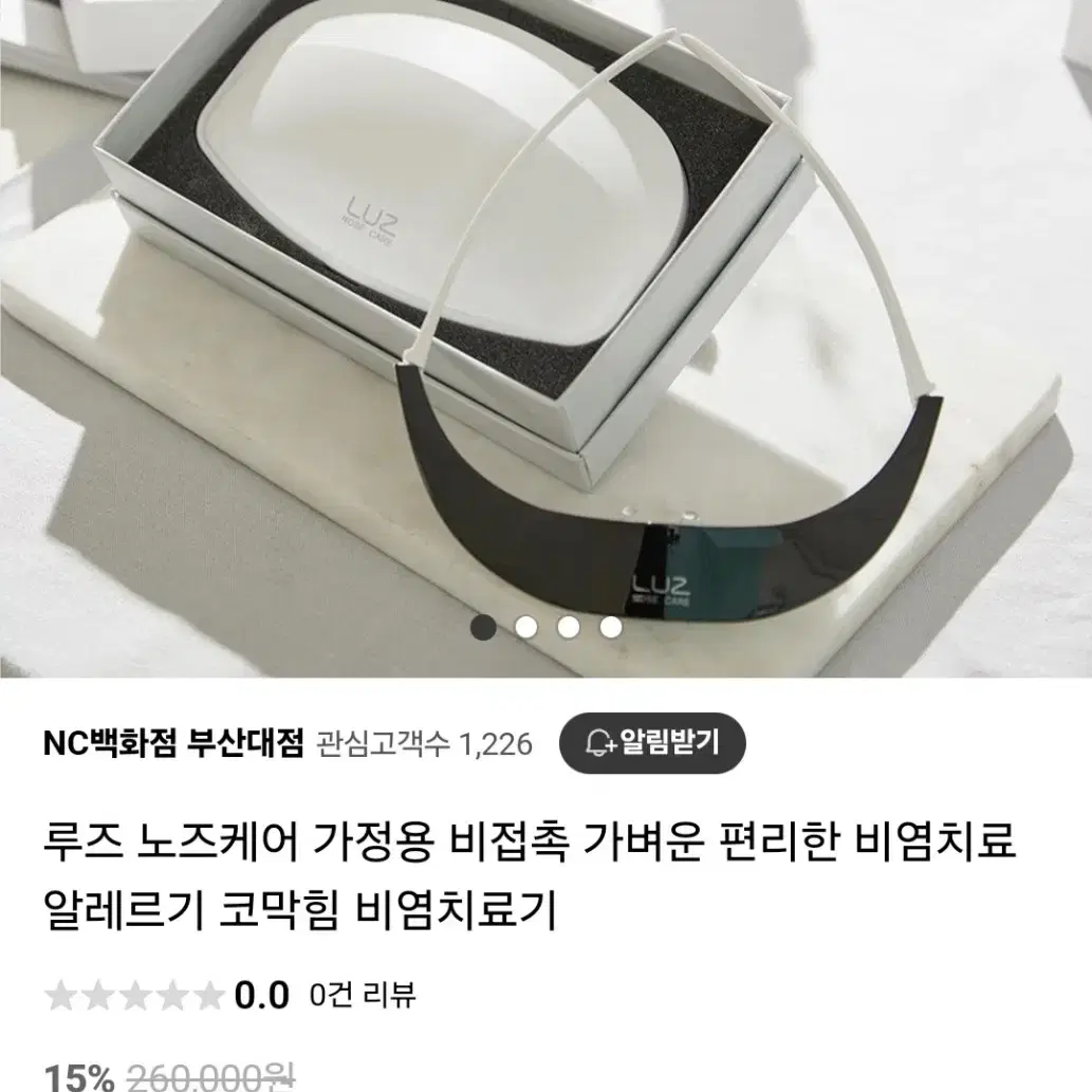 루즈 노즈케어