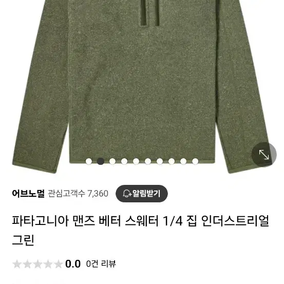 파타고니아 베터 스웨터