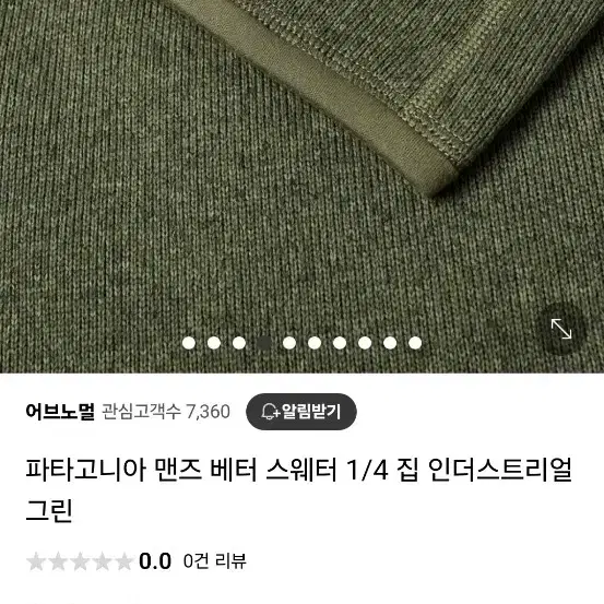 파타고니아 베터 스웨터