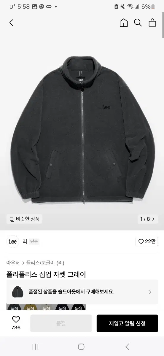 리 lee 집업 자켓 그레이 xl