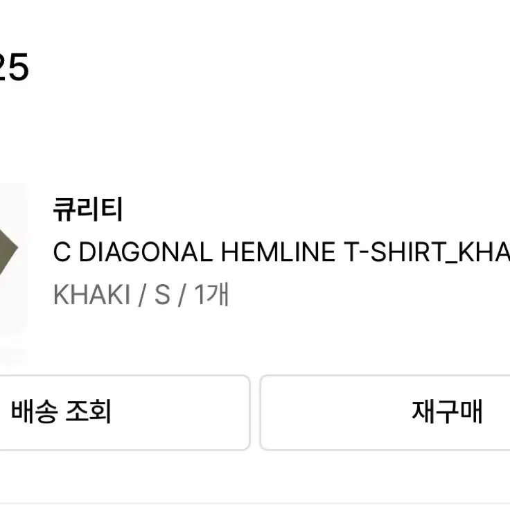 큐리티 반팔 카키 C DIAGONAL HEMLINE T-SHIRT