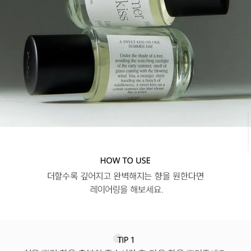 YUZE 유즈 스테이포에버 002 오 드 퍼퓸 향수 30ml