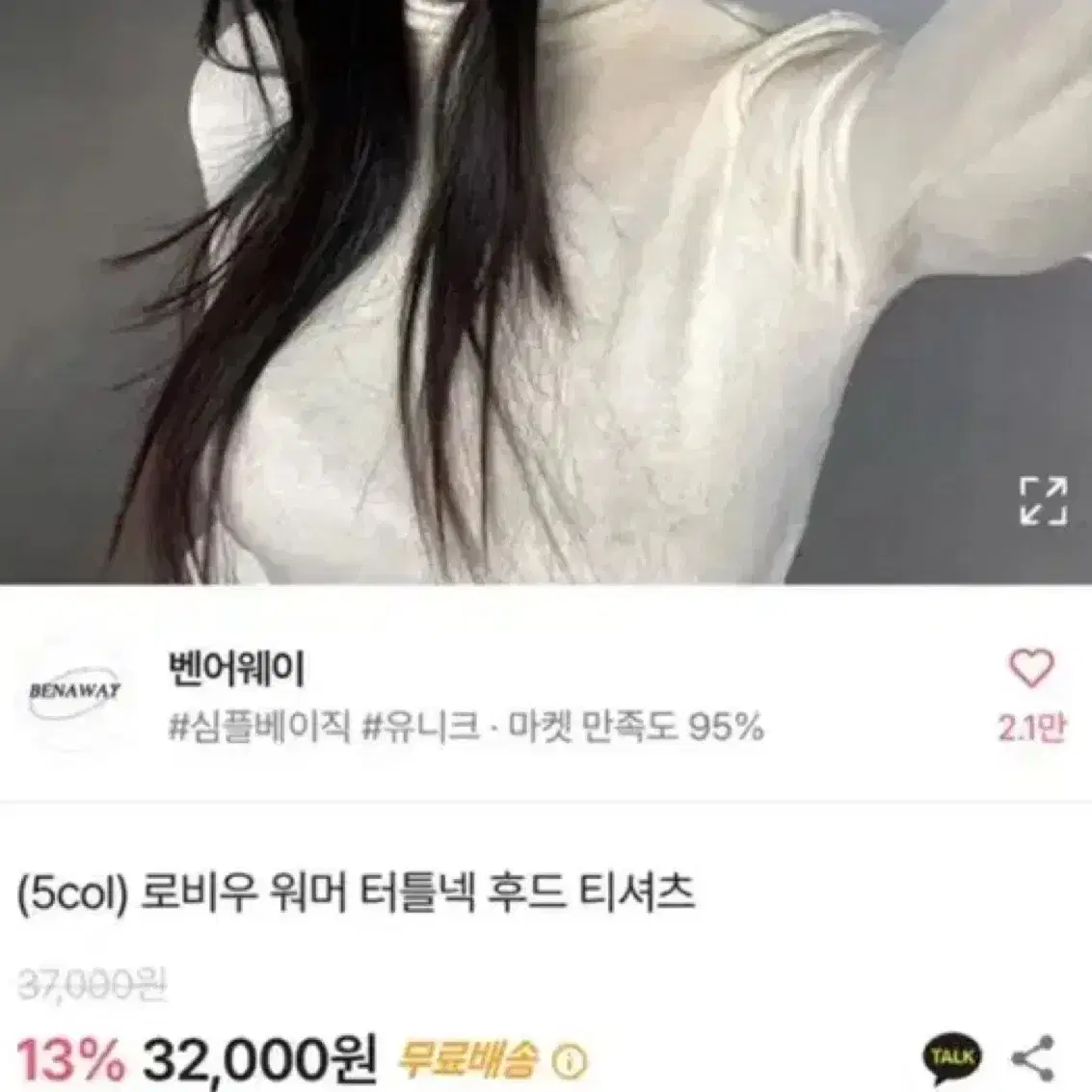 터틀넥 워머 후드티셔츠 목티