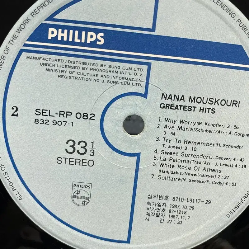 NANA MOUSKOURI LP / AA6481