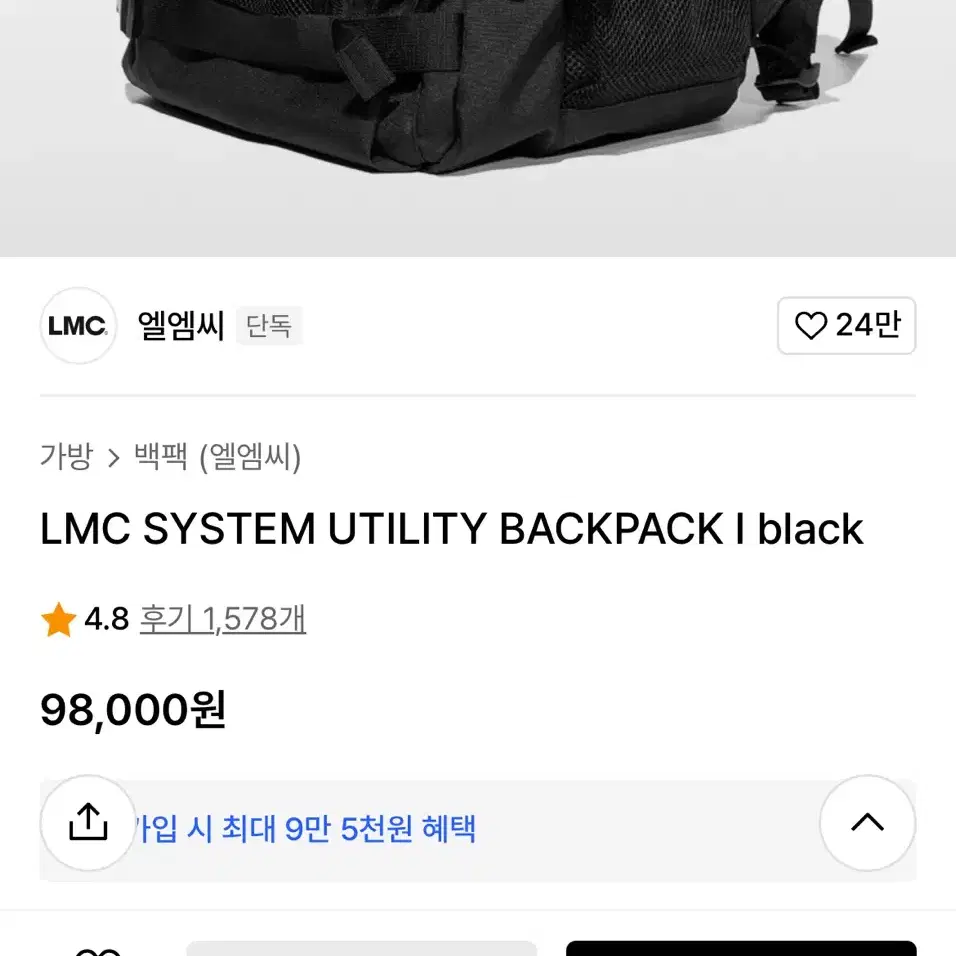 무신사 LMC 백팩