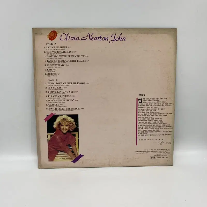 OLIVIA NEWTON JOHN LP / AA6490