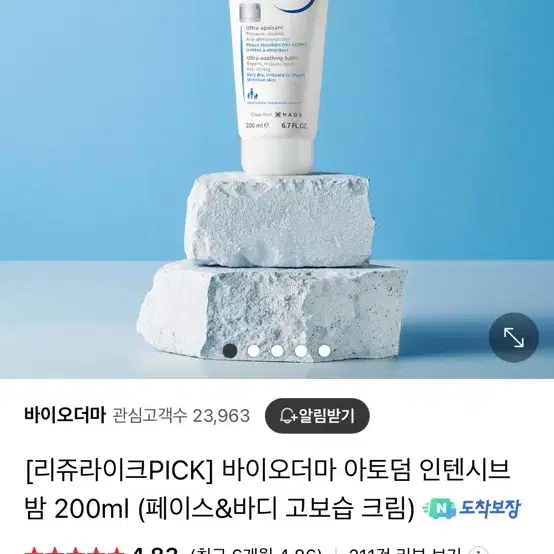 바이오더마 아토덤 피피밤 200ml