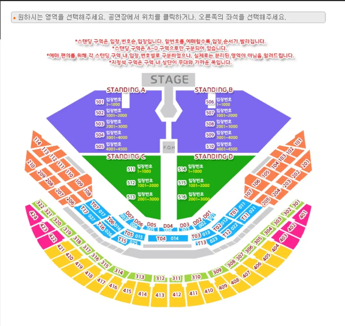 두아리파 콘서트 12/4 수요일 스탠딩 P석 B구역 3번째줄입니다!