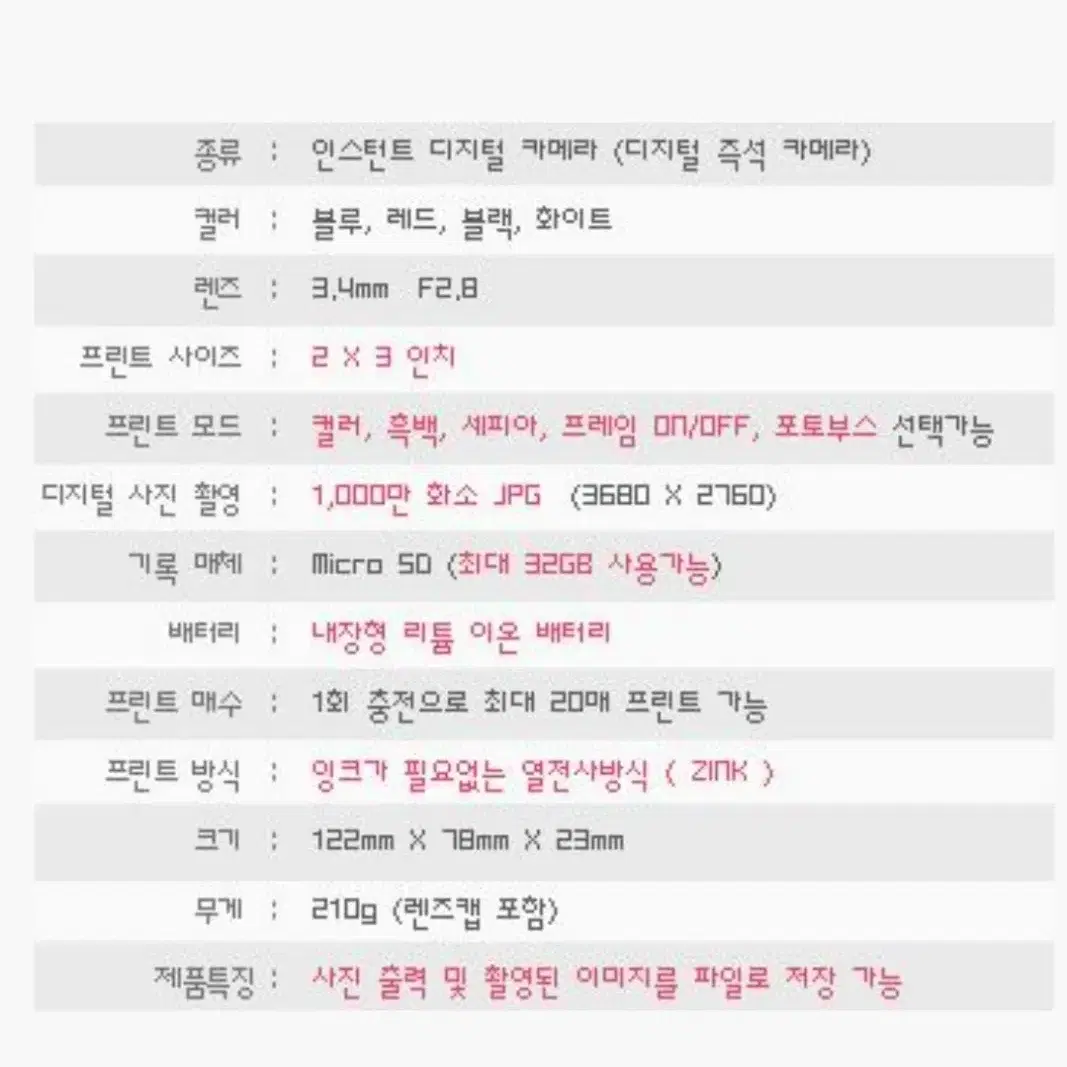 폴라로이드 스냅터치+징크페이퍼30 2팩(새제품)