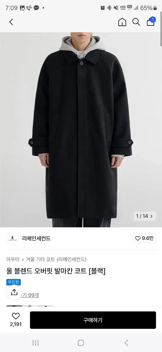 리메인 세컨드 울 블렌드 오버핏 발마칸 코트 [블랙] m