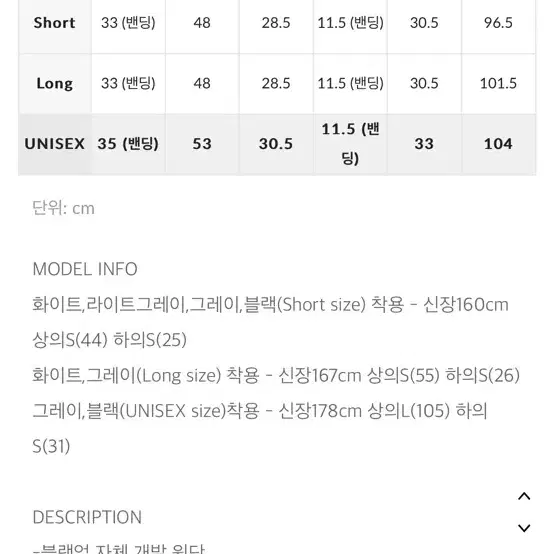 블랙업 조거팬츠 롱버젼