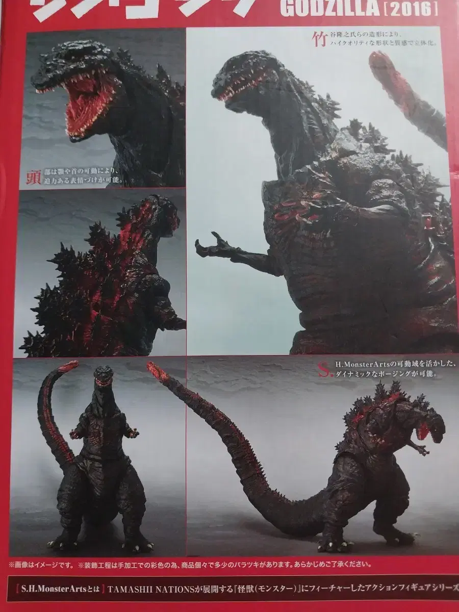 s.h.monsterarts 신고질라 초판 판매합니다.