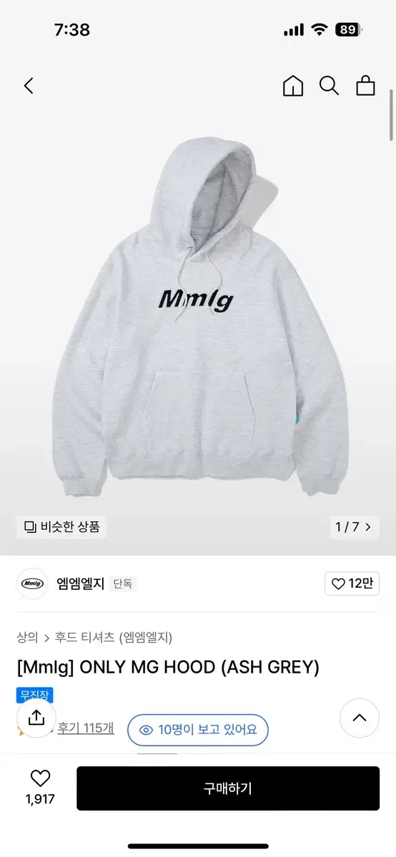 Mmlg 후드티 M사이즈